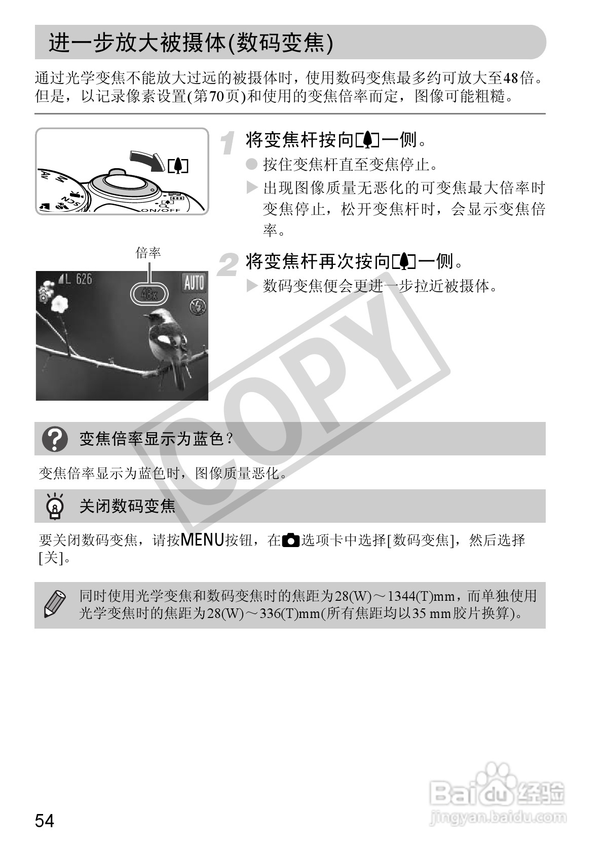 佳能PowerShot SX130 IS数码相机使用说明书:[6]