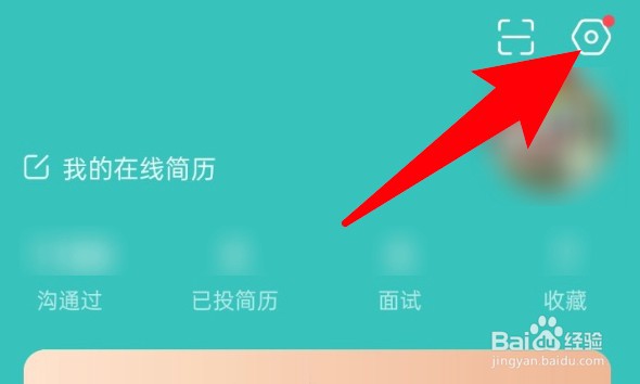 boss直聘怎么设置对boss隐藏活跃度