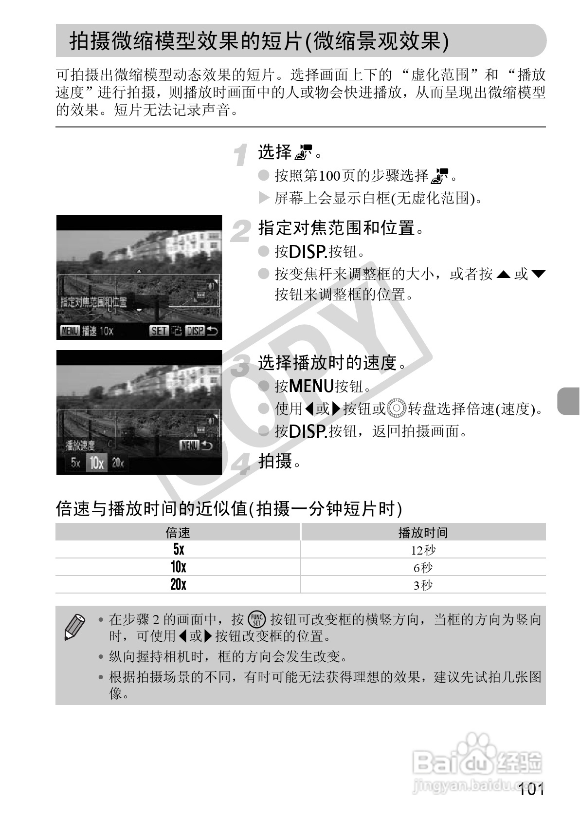 佳能PowerShot SX130 IS数码相机使用说明书:[11]
