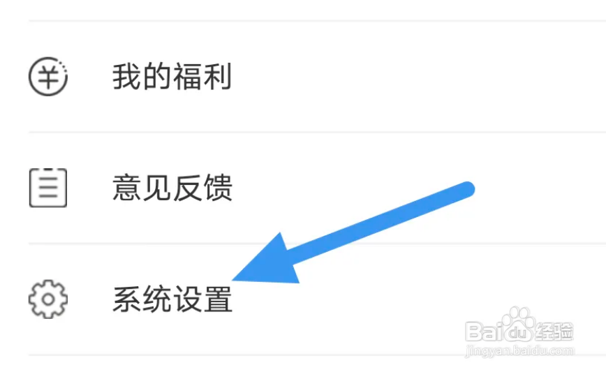 云上南阳APP怎样进行清理缓存操作