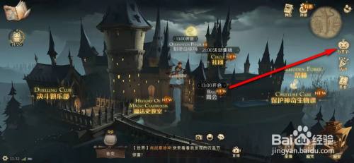 哈利波特怪诞之夜第1日怎么探索一次有求必应屋