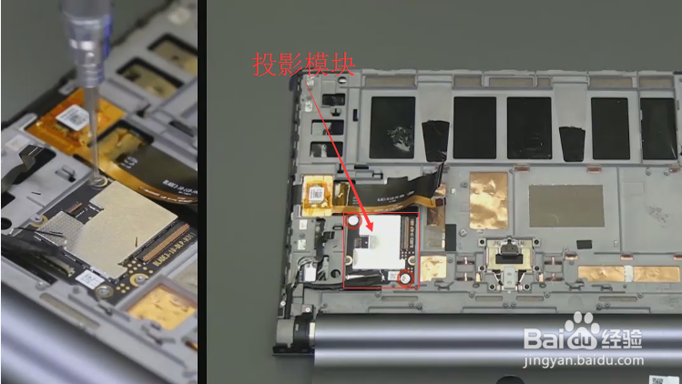 Tablet YT3-X90Z平板电脑怎样拆卸
