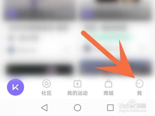keep关注和粉丝列表如何隐藏
