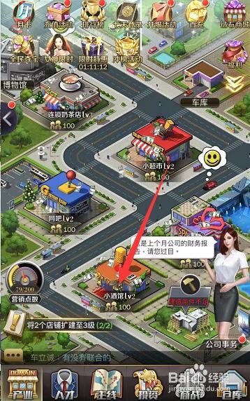 商道高手餐厅怎么招募员工