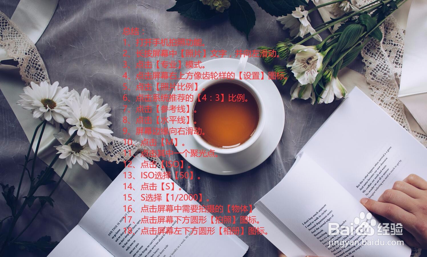 红米k30拍照技巧