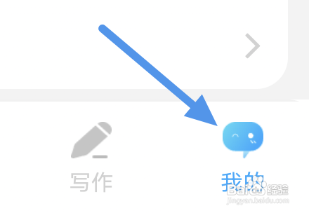 话本小说app怎样查看隐私条款界面