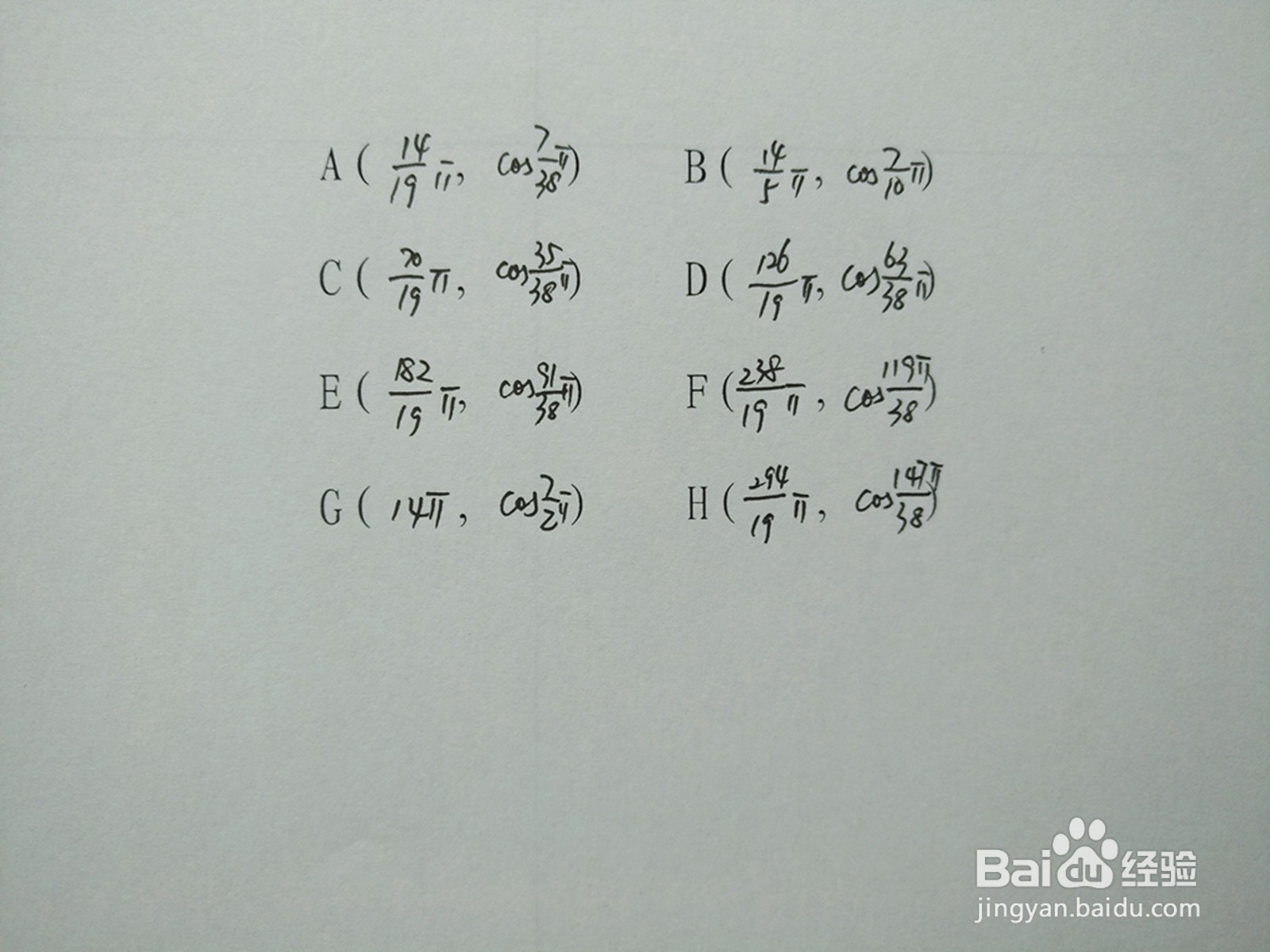 y1=cosx.4与y2=sin3x.7的交点计算