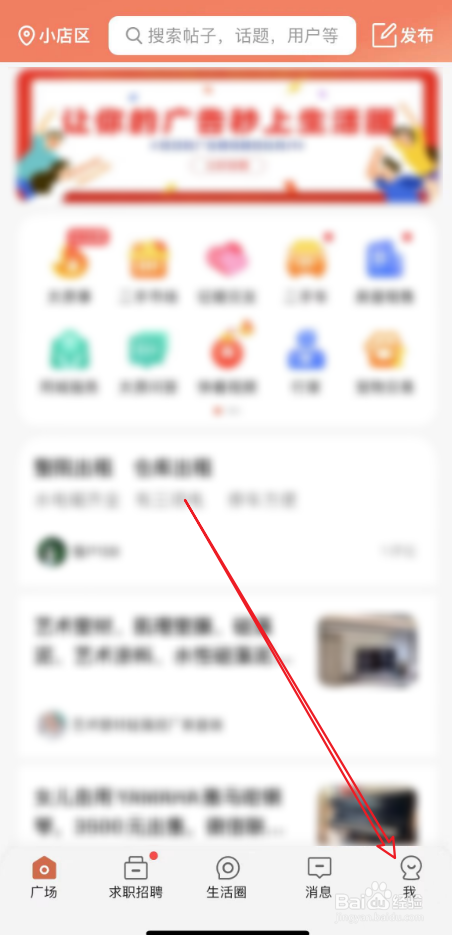 如何查看生活圈等级