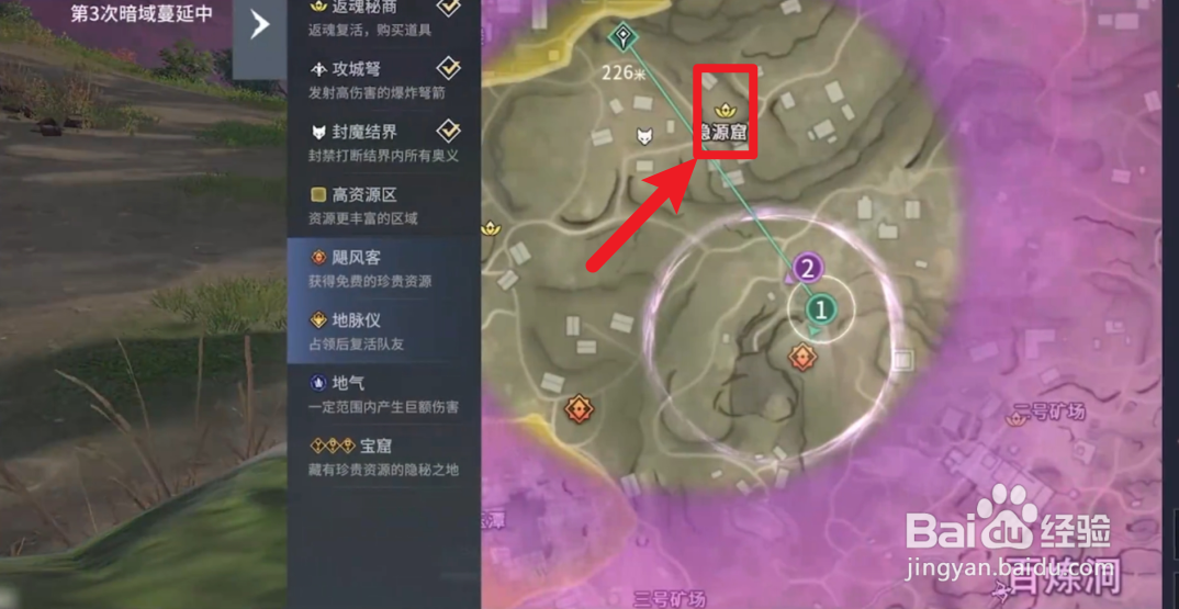 永劫无间手游怎么获得额外复活次数