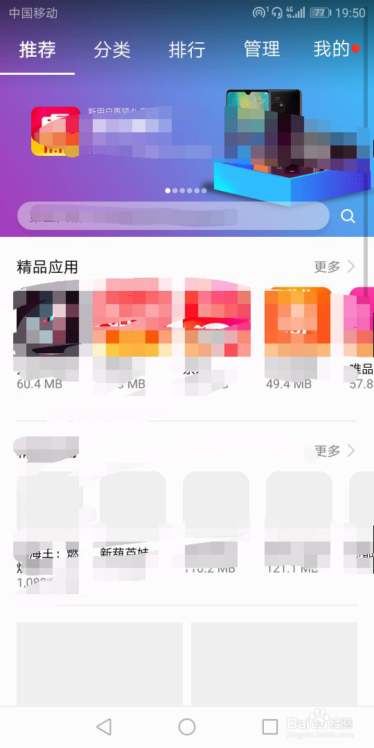 如何上网进行信息的搜索与获取