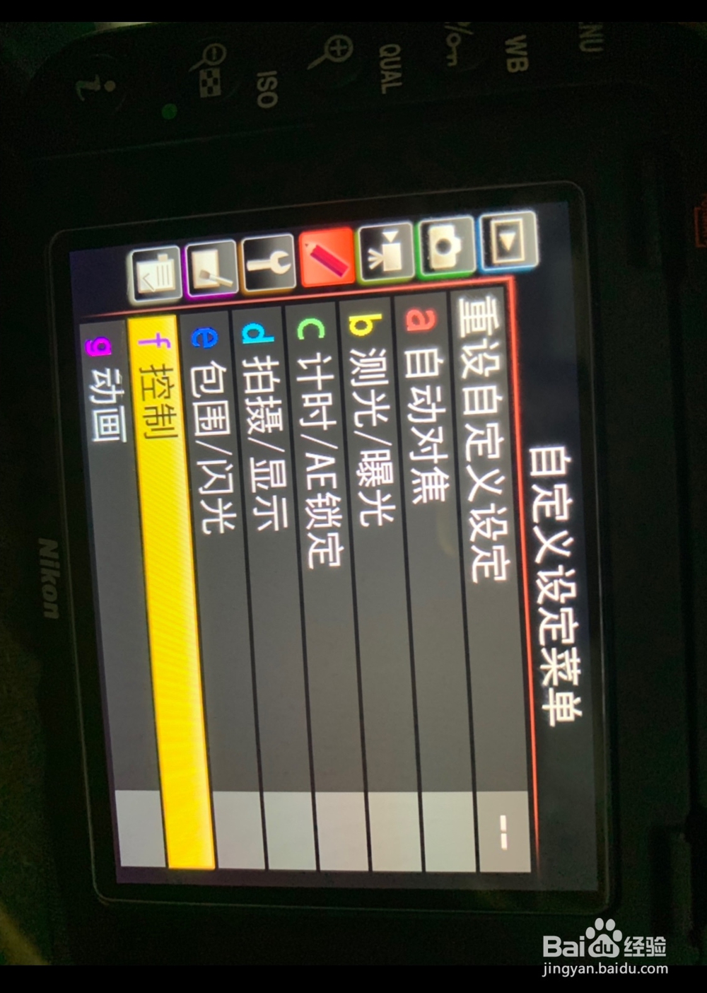 对焦锁定AF-L怎么用