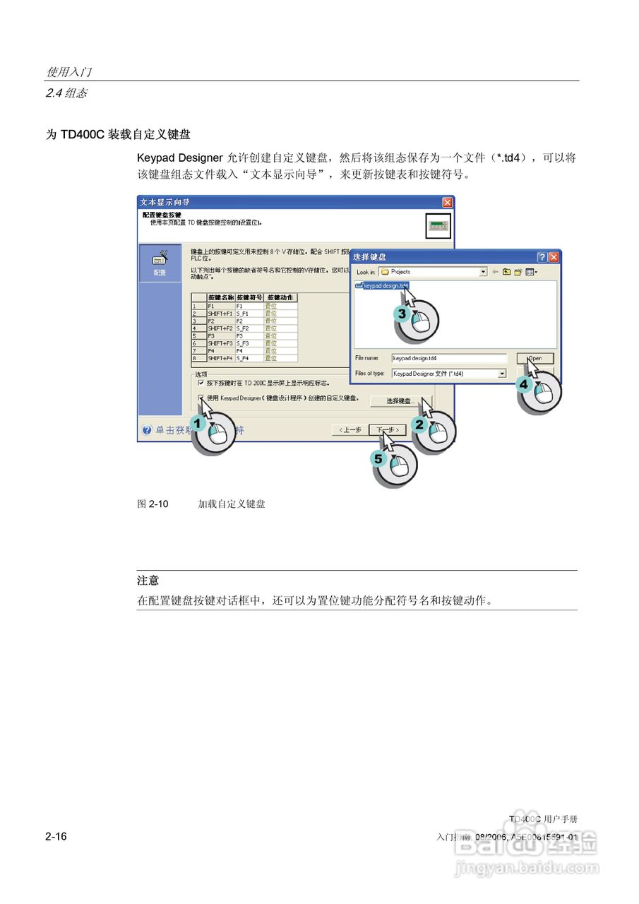 西门子 TD400C文本显示设备用户手册:[3]