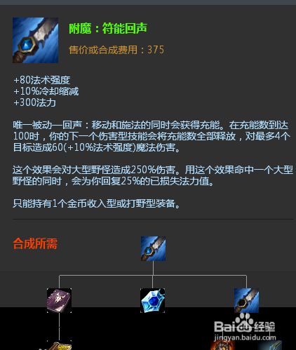 LOL S8赛季酒桶打野天赋符文出装加点