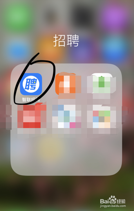 智联招聘如何清除缓存