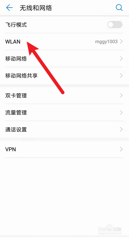 手机查wifi密码怎么查