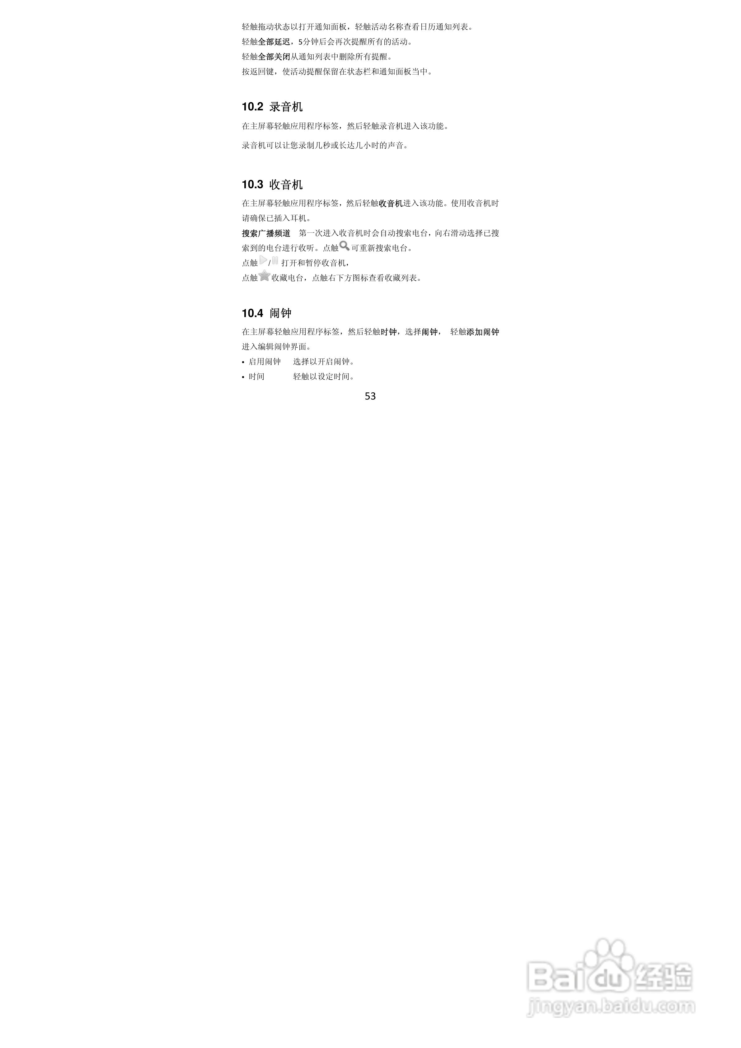 TCL A968手机说明书:[6]