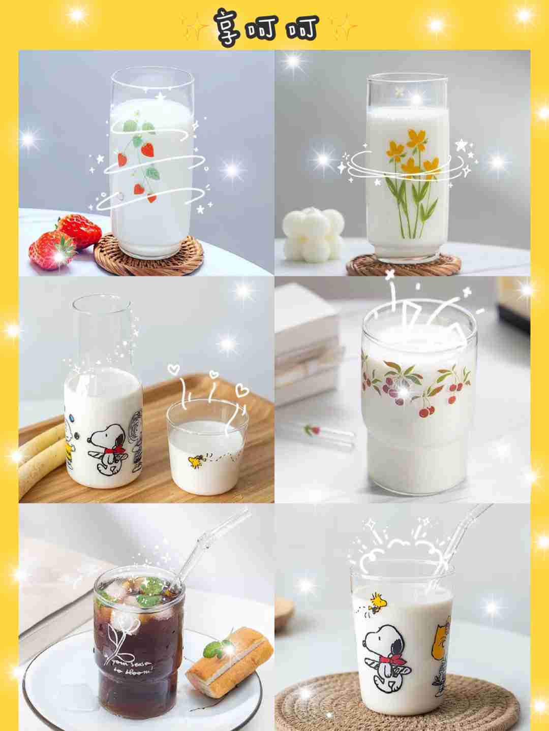 均价9块，私藏平价高颜值ins风玻璃杯