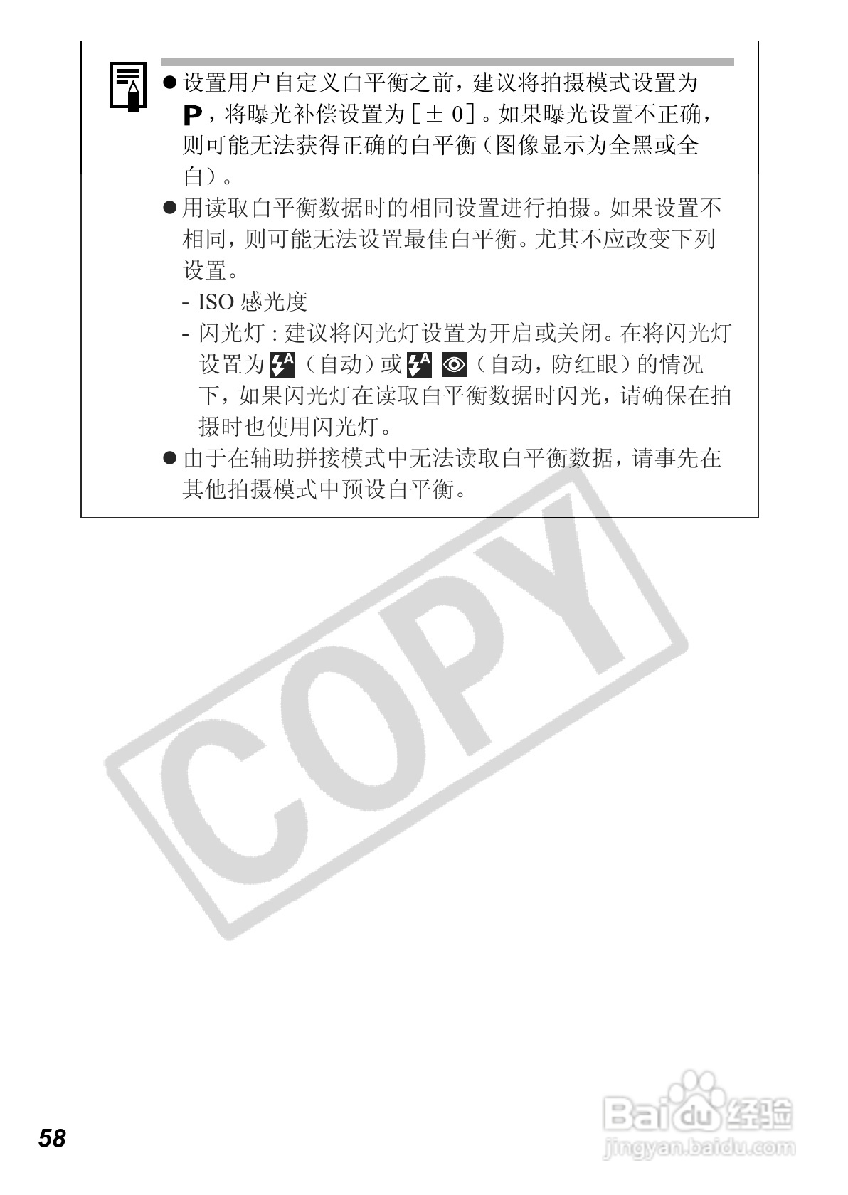 佳能PowerShot A640数码相机使用说明书:[6]