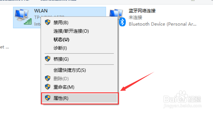 笔记本无线出现红叉如何解决