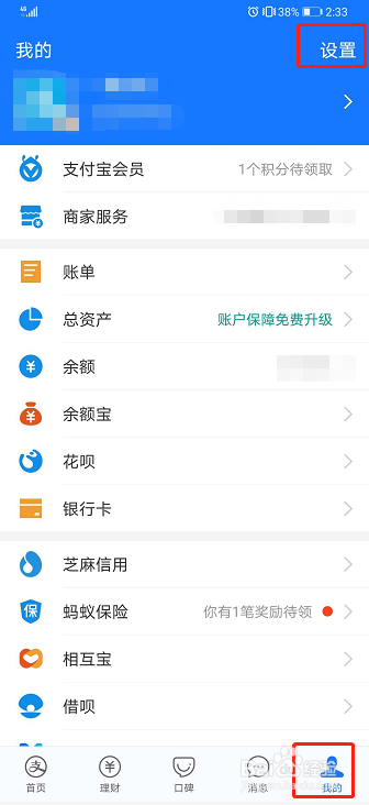 支付宝如何安装数字证书