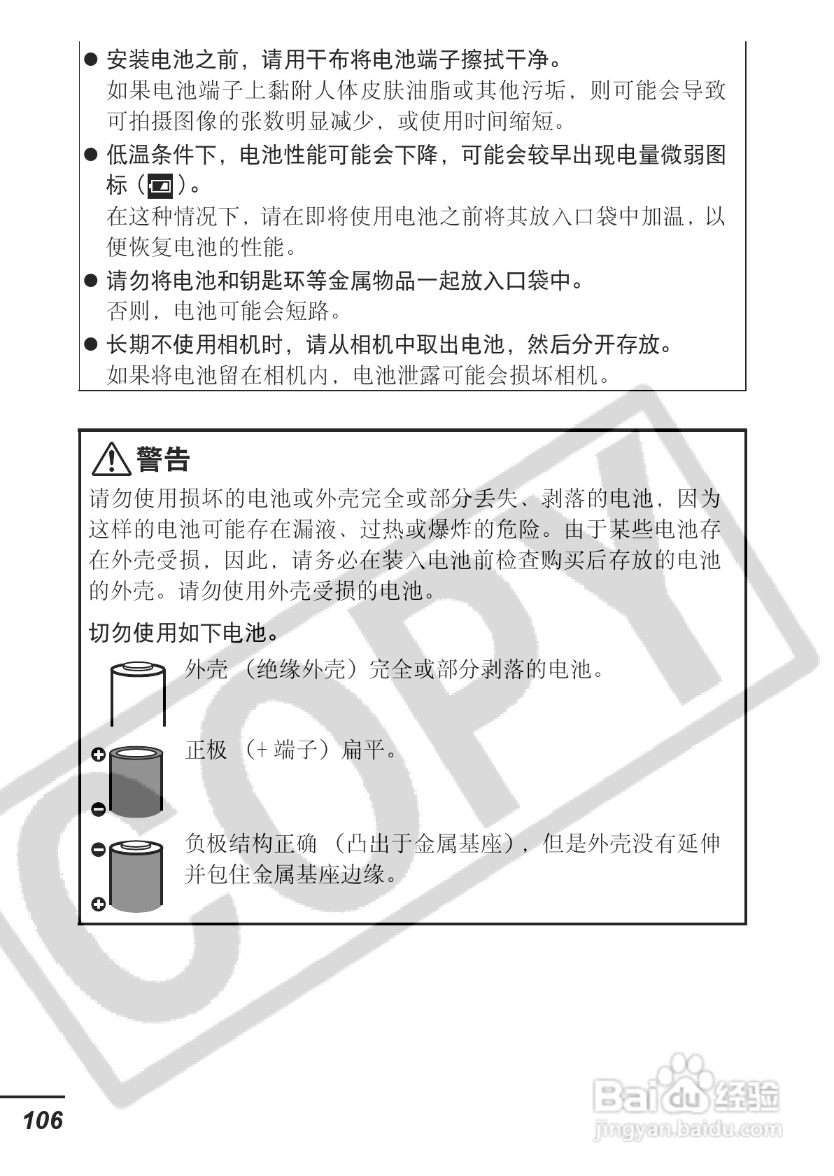 佳能PowerShot A620数码相机使用说明书:[11]