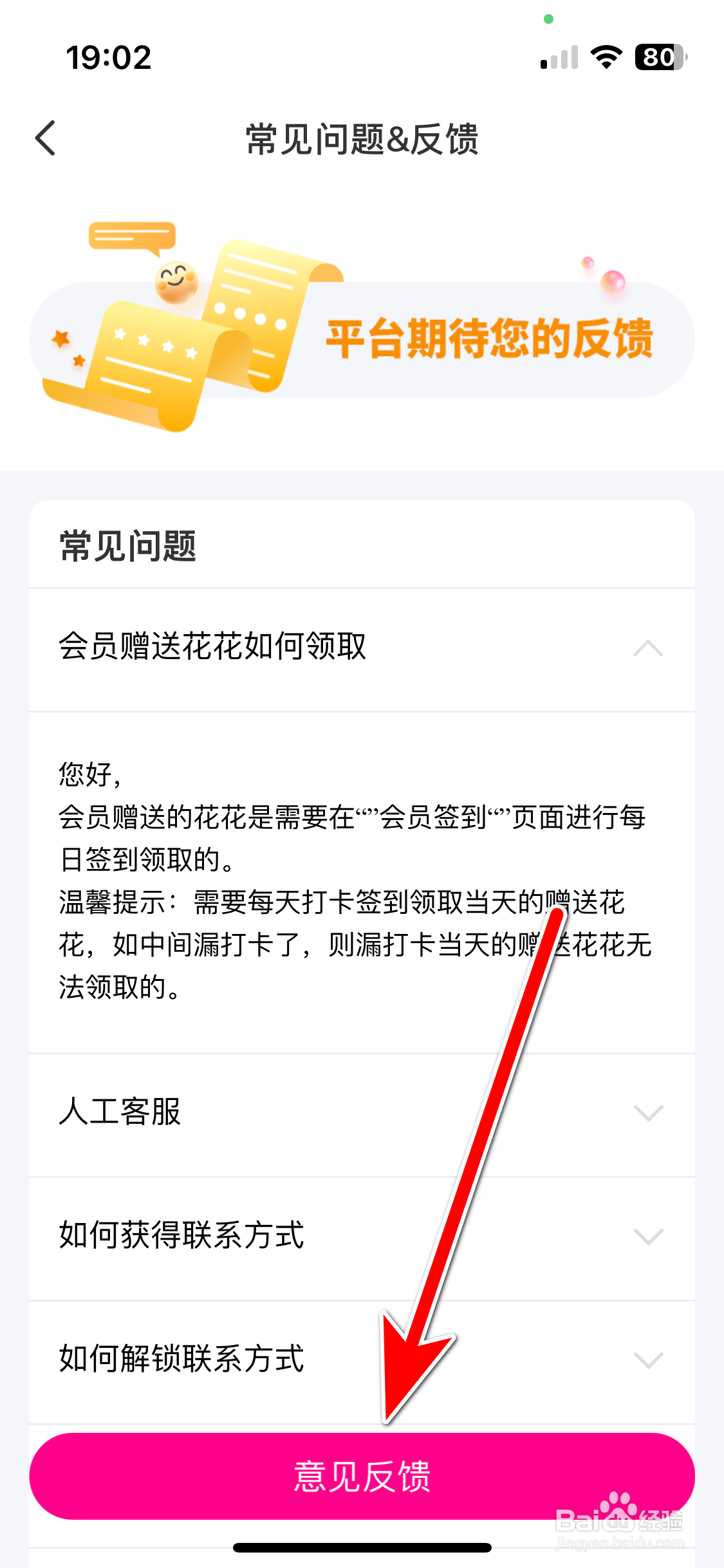 牵芯如何进行意见反馈
