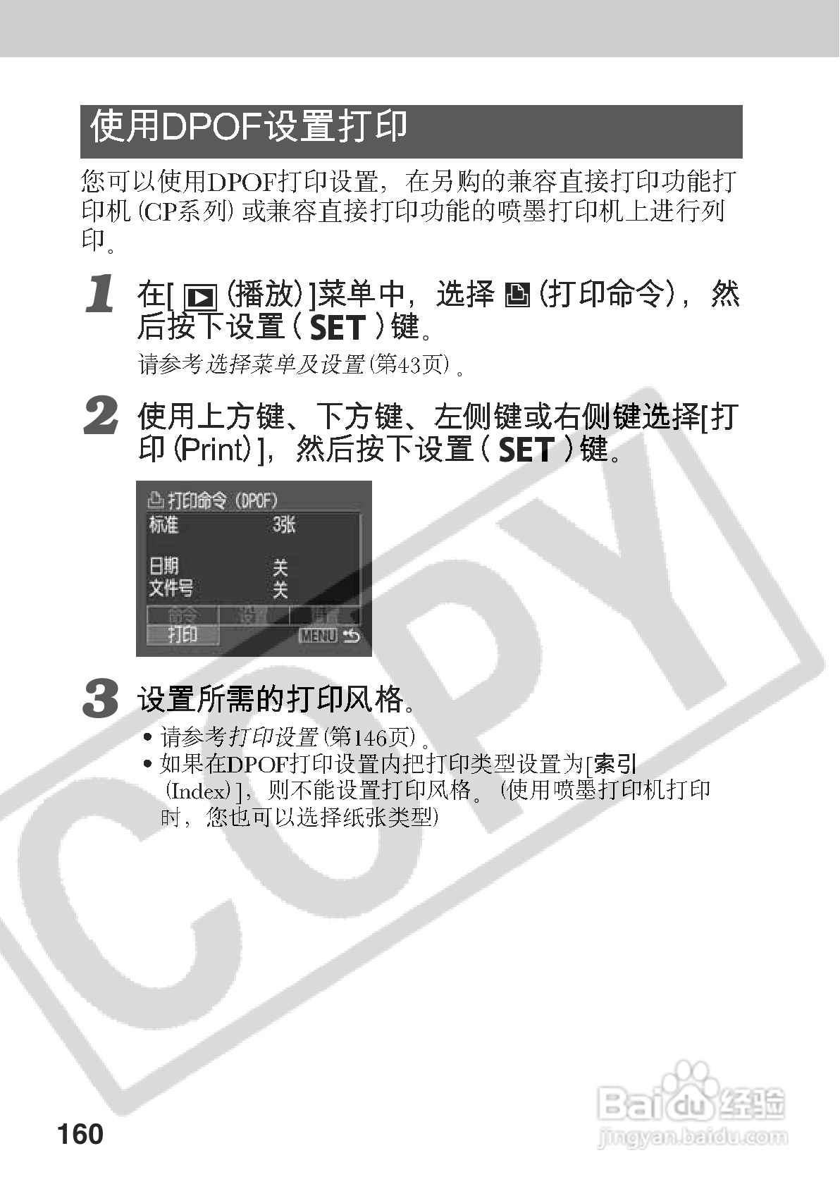 佳能PowerShot A60数码相机使用说明书:[17]