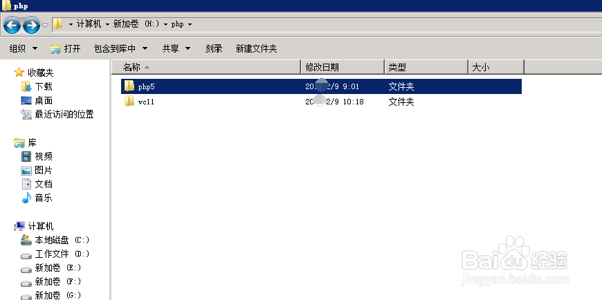 php5.5 + apache2.4 安装配置