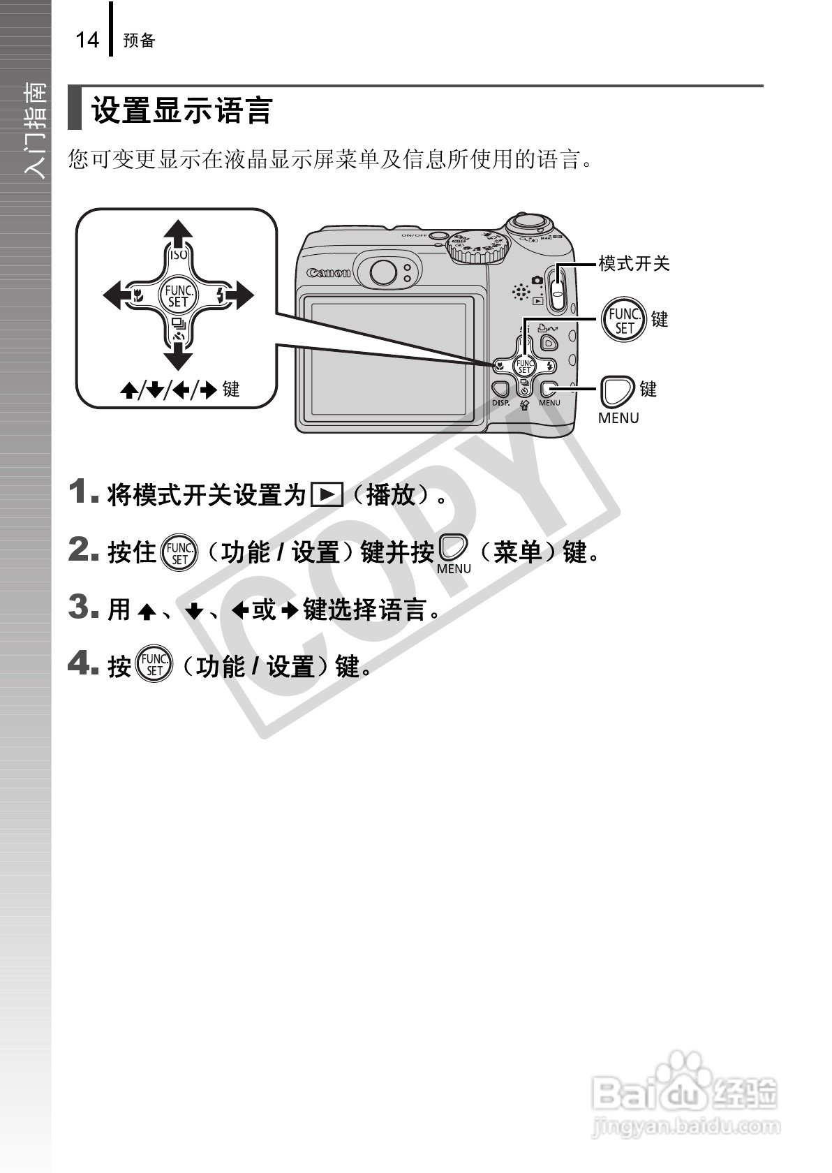 佳能PowerShot A580数码相机使用说明书:[2]