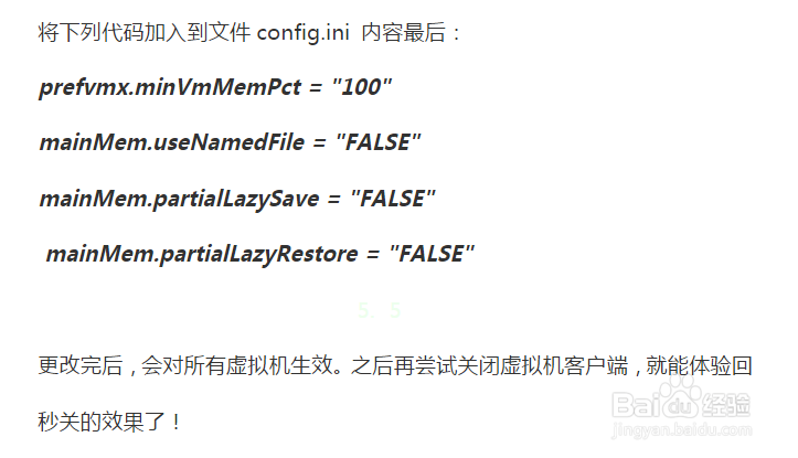 vmware虚拟机关机慢的解决方法☑
