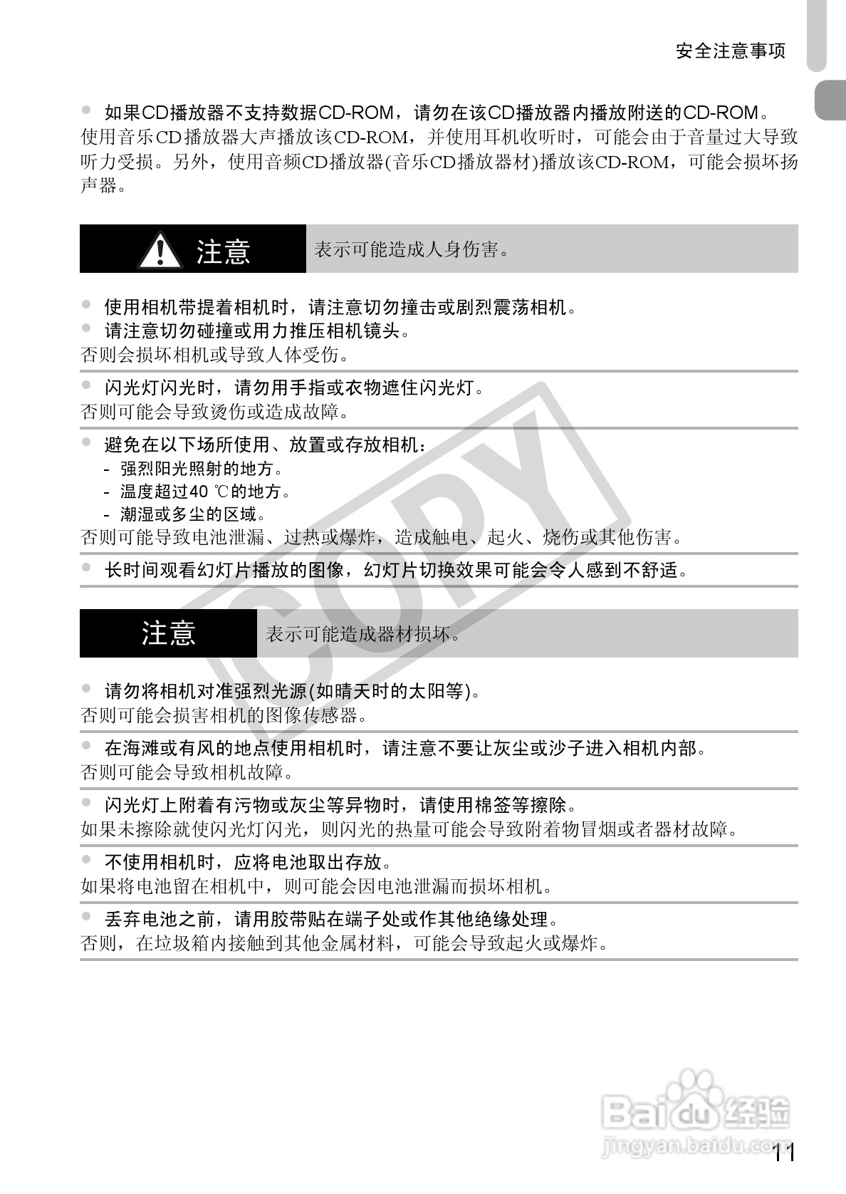 佳能PowerShot A1200数码相机使用说明书:[2]