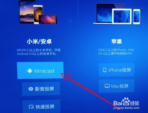 小米手机如何投屏到小米电视上打游戏？