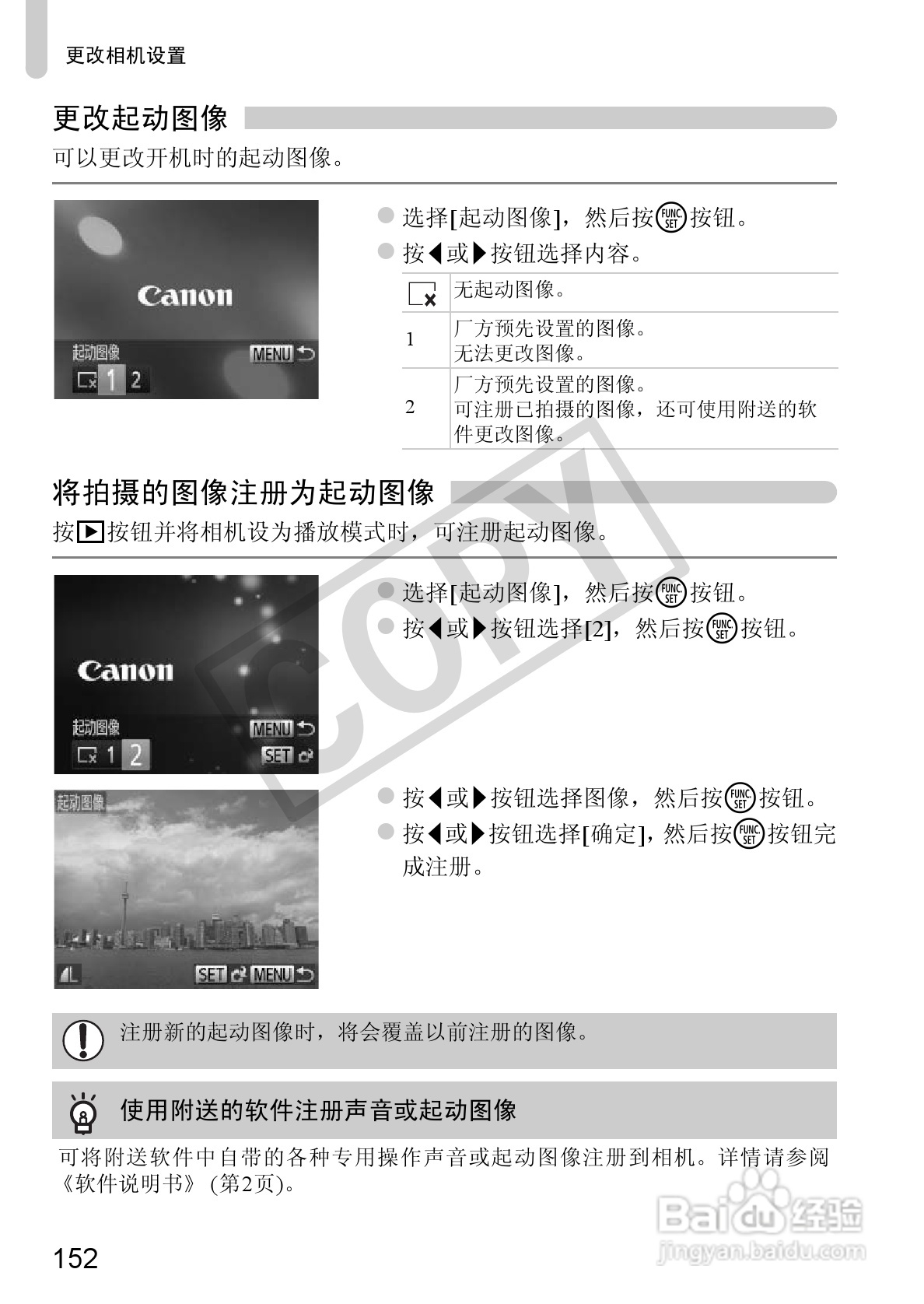 佳能PowerShot A3300IS相机使用说明书:[16]