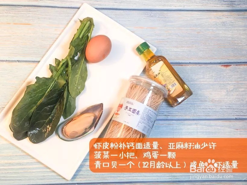 海味菠菜蛋花面