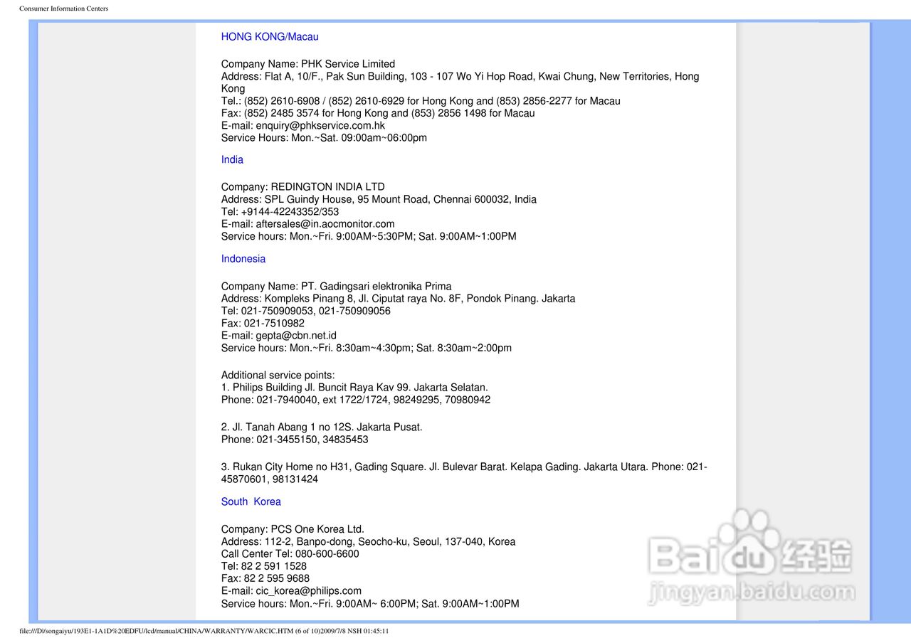 PHILIPS LCD Monitor 193EI显示器使用手册:[7]