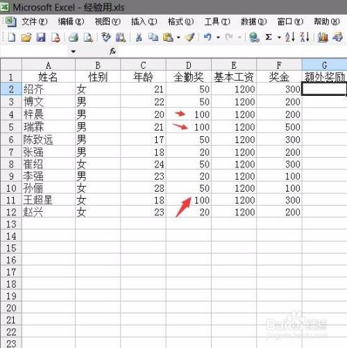 Excel表格如何按照数字大小进行排序