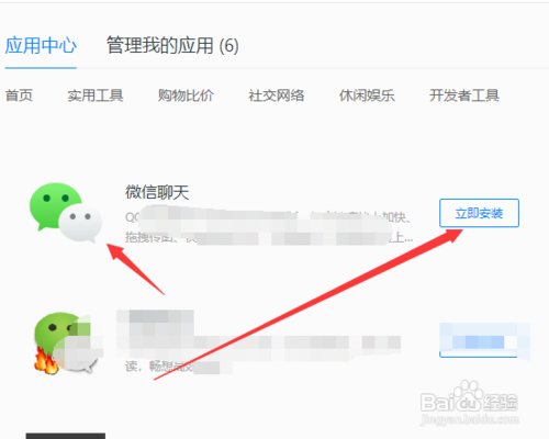 网页微信被限制登陆如何解决
