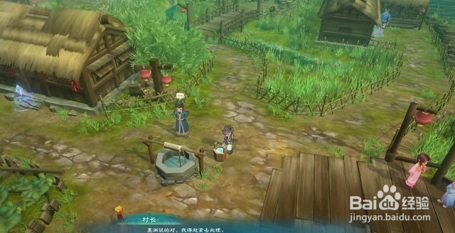 幻想三国志5主线任务“水中投药”流程攻略
