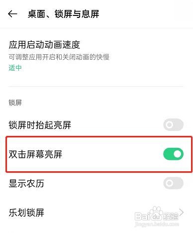 OPPOK9Pro怎么开启快捷亮屏