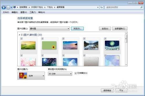 怎么样更换电脑壁纸