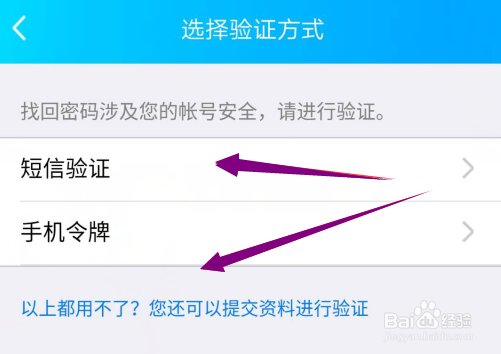 手机登录QQ被盗号怎么办