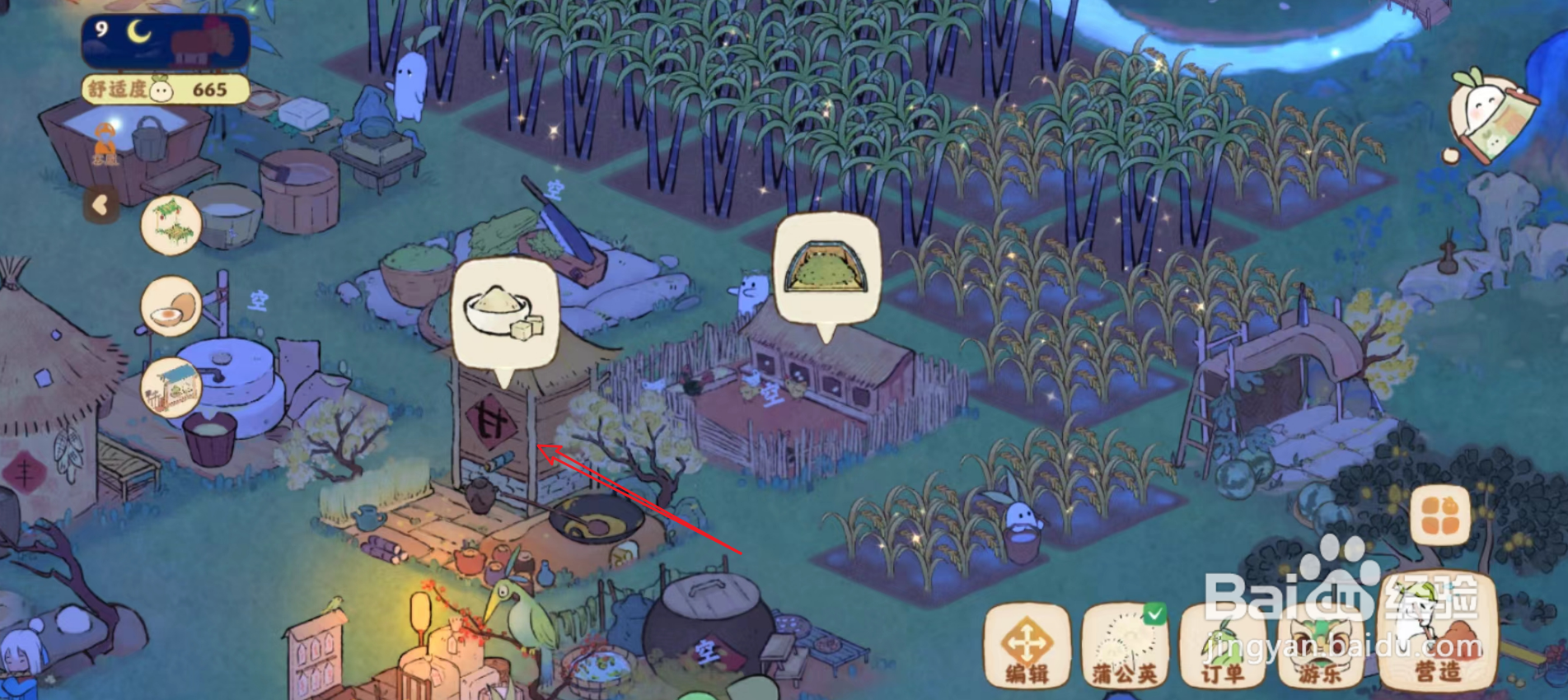 桃源深处有人家在哪里收获糖