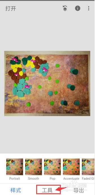 Snapseed怎么为照片添加双重曝光效果