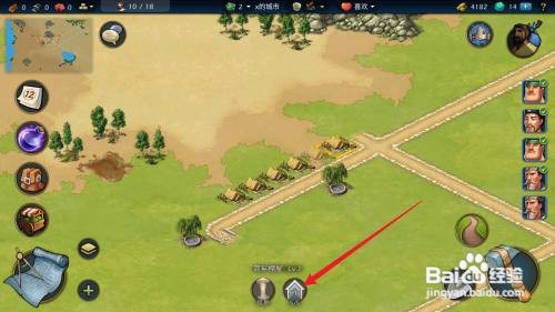 模拟帝国如何升级住宅