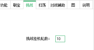 全民超神电脑版辅助工具使用攻略