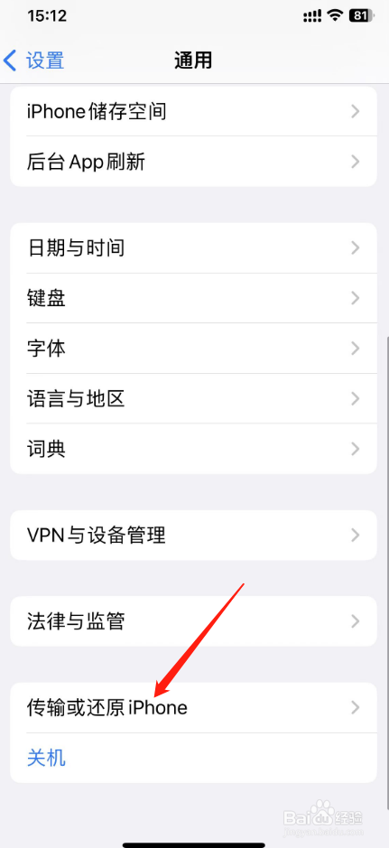 苹果怎样传输数据到新手机
