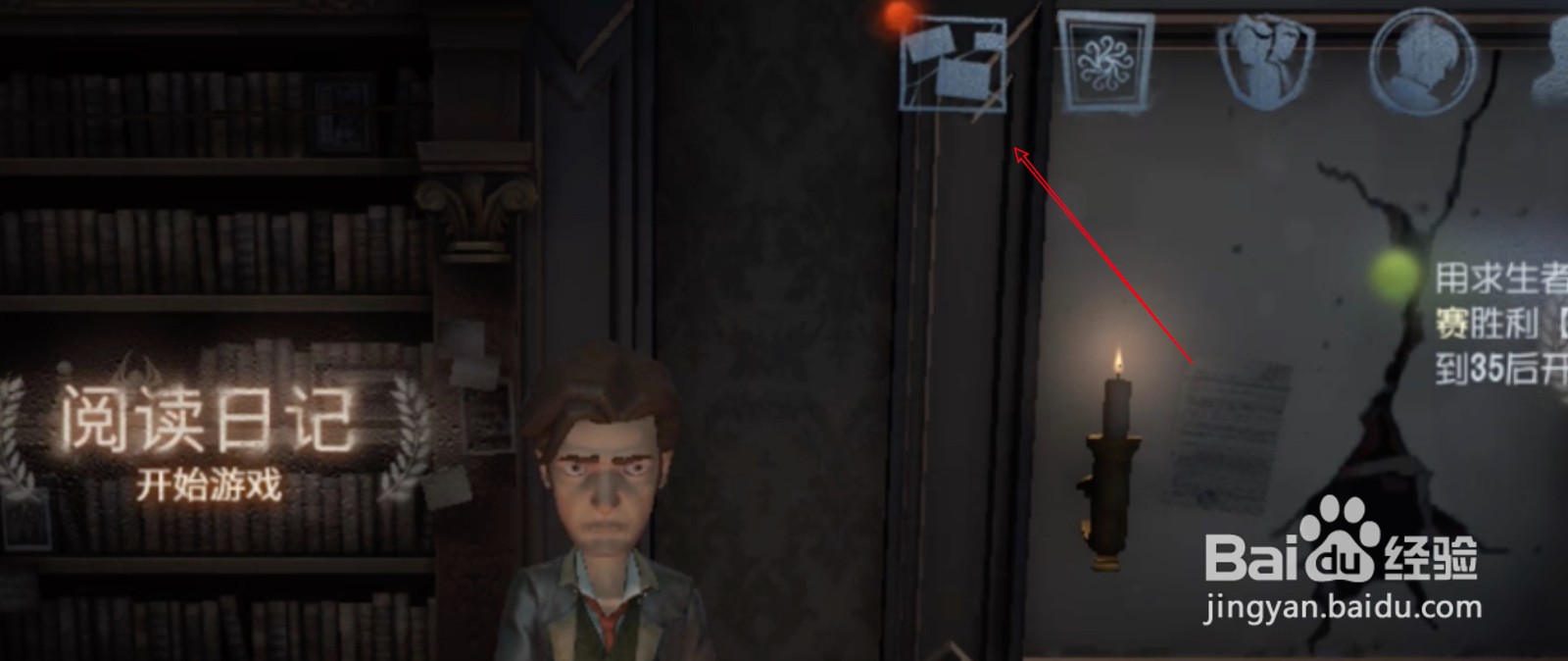 第五人格预约奖励怎么领