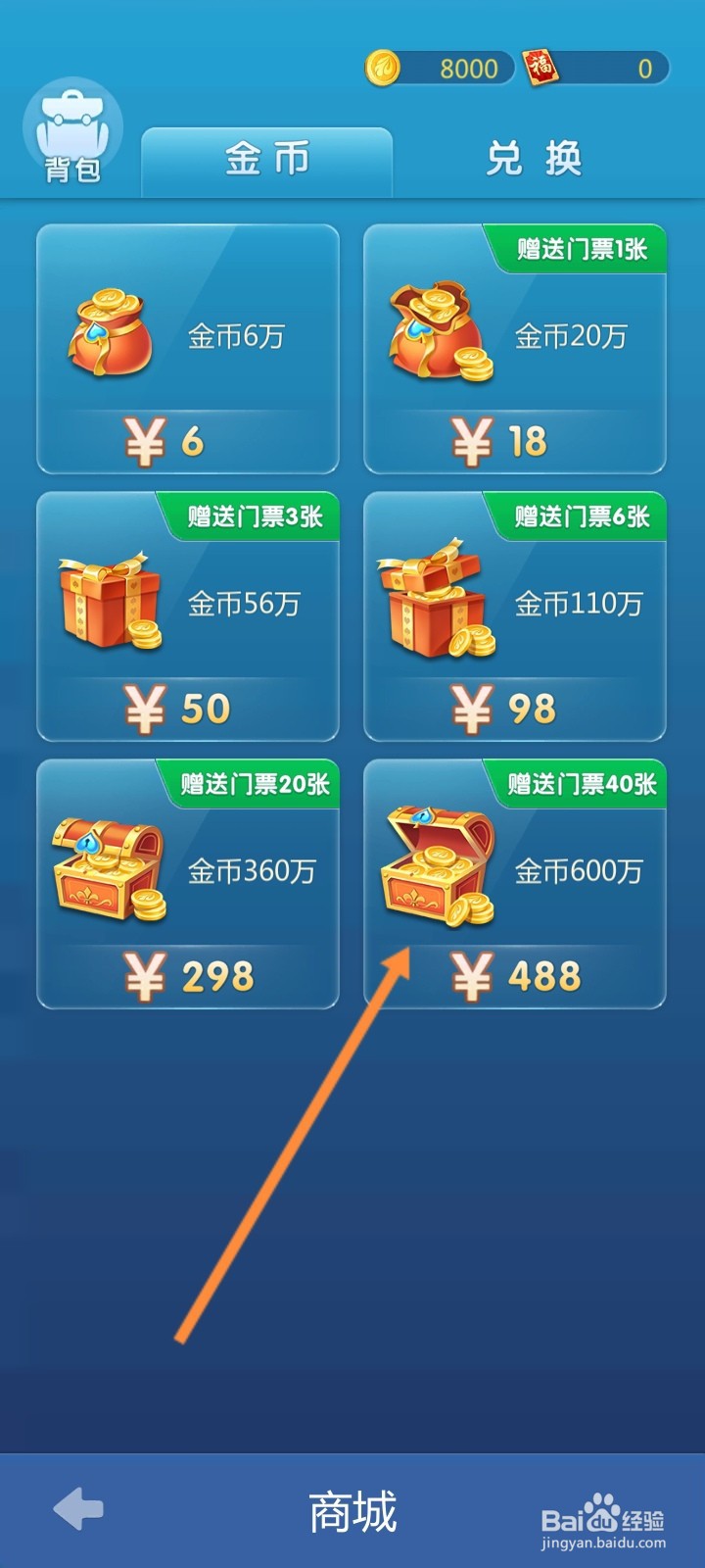 元游围棋软件怎么进行充值