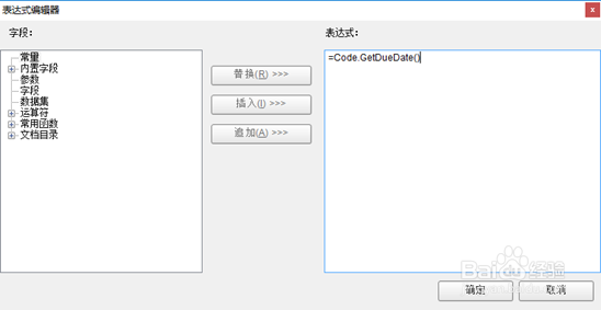 ActiveReports 报表设计器设计不同报表：脚本