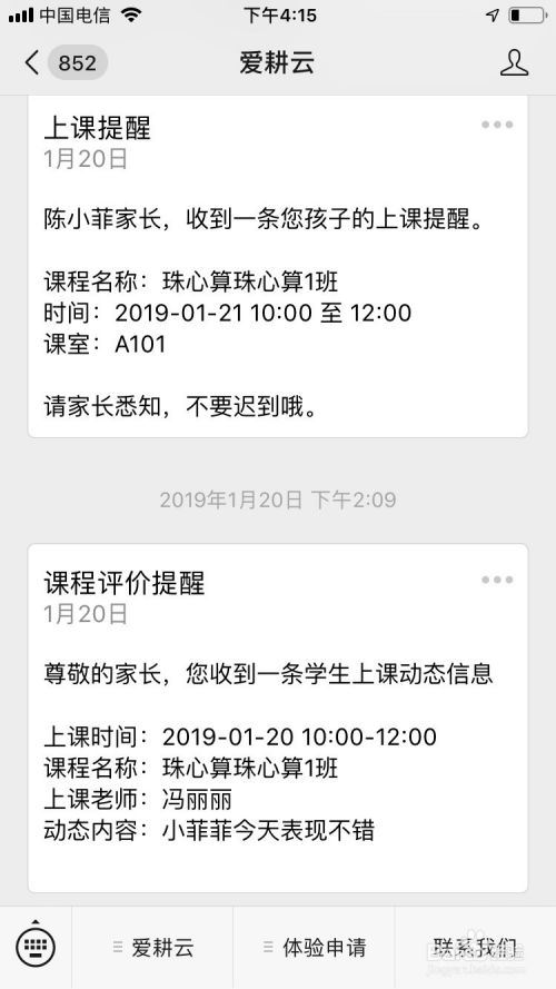 爱耕云如何给学员建立成长档案？